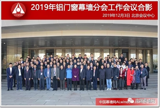 恒保與時(shí)俱進(jìn)、砥礪前行-記中國(guó)建筑金屬結(jié)構(gòu)協(xié)會(huì)2019年會(huì)
